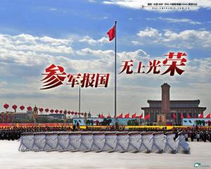 china-military-recruitment-poster-08